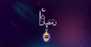 [فواصل + صور] لرمضان 2017 من تجميعي  Do