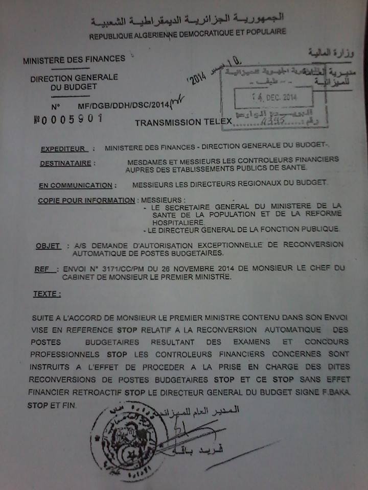 رخصة إستثنائية من أجل التحويل التلقائي للمناصب بتاريخ: 10 ديسمبر 2014  - صفحة 31 Do