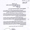 حقوق الدمغة الخاصة بجواز السفر تعليمة رقم 69 بتاريخ 22 مارس 2015 - صفحة 2 Do