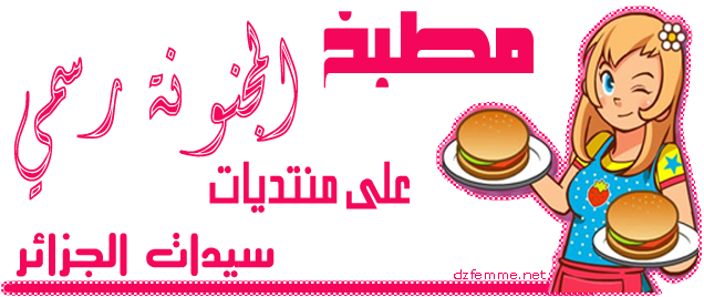 الجيريا