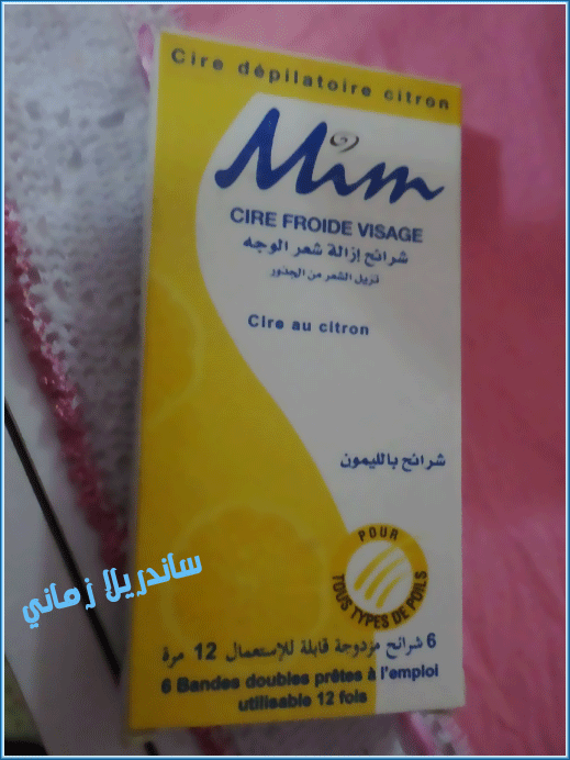 الجيريا
