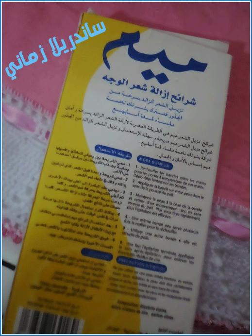 الجيريا