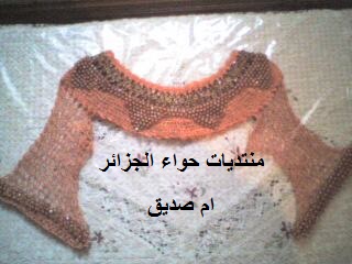 الجيريا