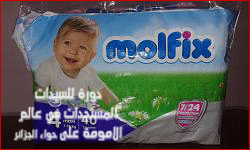 الجيريا