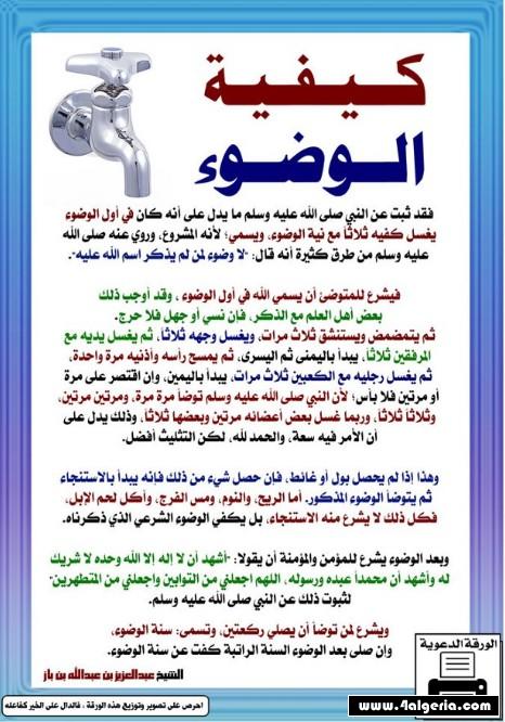 الونشريس